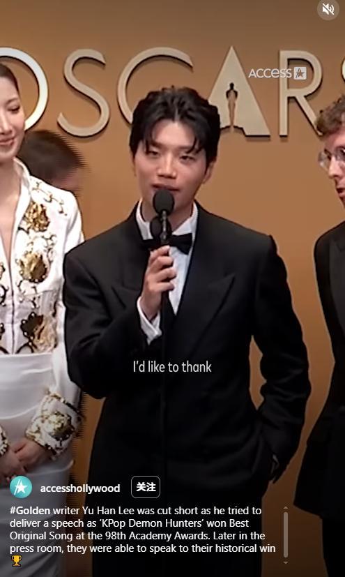 奥斯卡再现歧视亚裔争议 获奖感言被掐断引发质疑