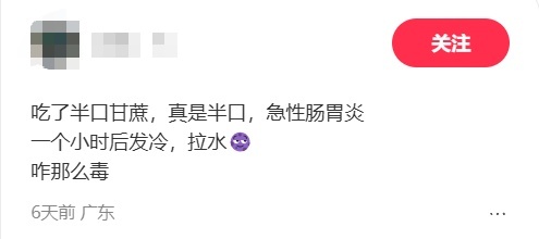 “清明蔗毒过蛇”是真的吗 霉变甘蔗需警惕