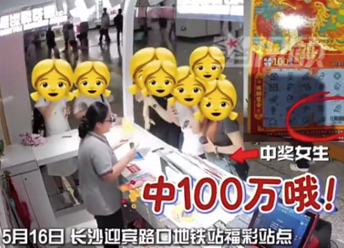 女生花20元买刮刮乐喜中100万 不敢相信数了好几遍0