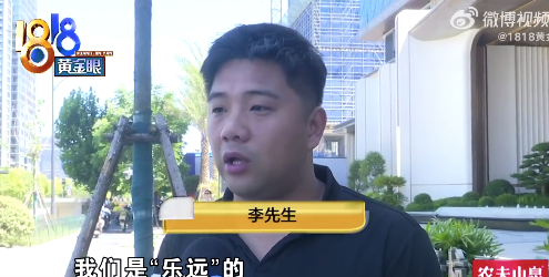 新同事的第一单 中介称报备成功开发商拒结佣金