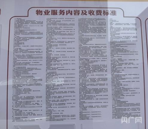 物业费收缴率超85%物业公司才能活 行业面临多重压力
