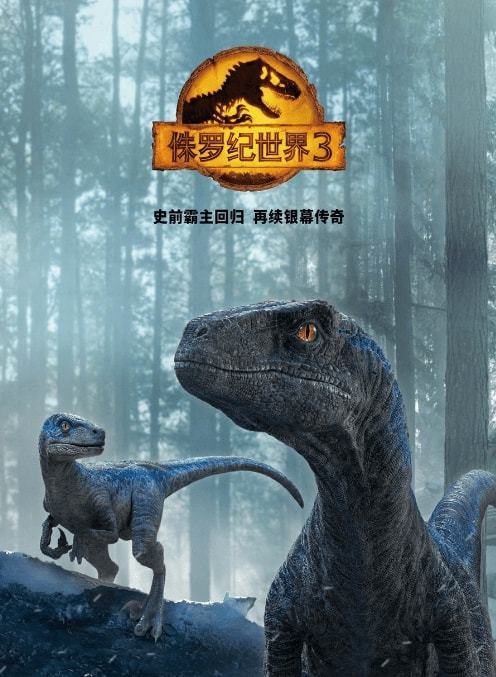 侏罗纪世界3新预告发布全新恐龙登场