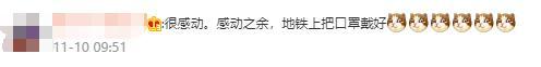 地铁上小伙给79岁大爷让座遭拒：我跑马拉松的