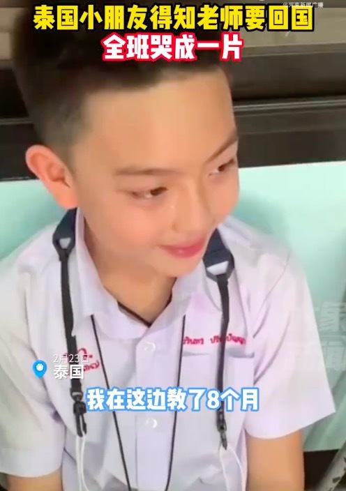 泰国小朋友得知中文老师要回国快哭岔气了 