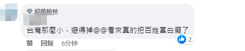 台军发全民防务应变手册，解放军迷彩样式却全是错的