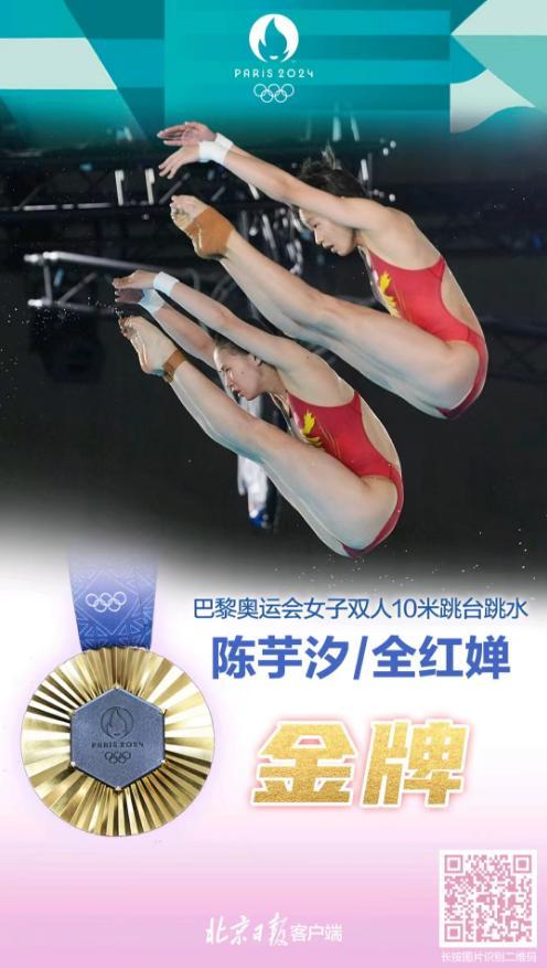 中国代表团奥运金牌榜暂列第一
