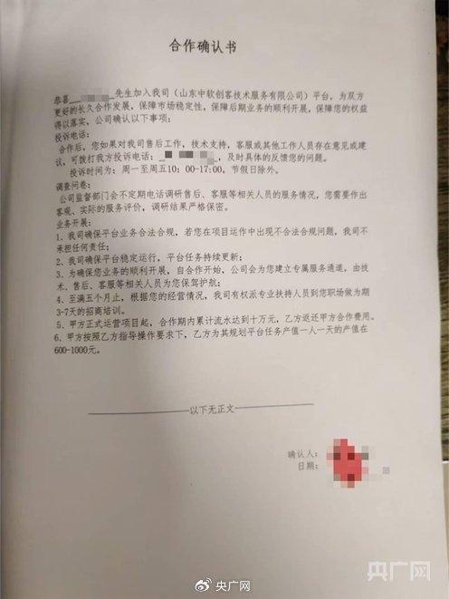 起底App拉新骗局：高额回报承诺背后藏陷阱