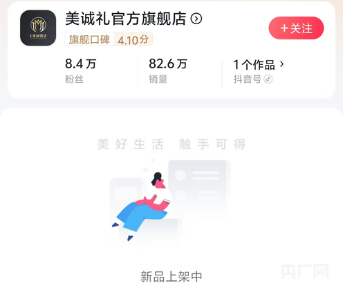 美诚月饼回应添加剂问题 已配合监管部门核查