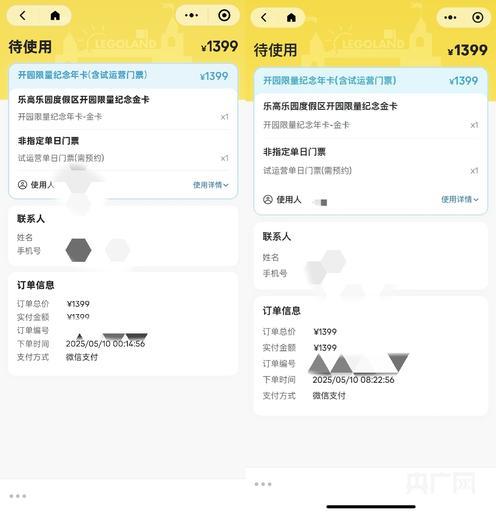 上海樂高樂園剛開園就陷“糾紛”