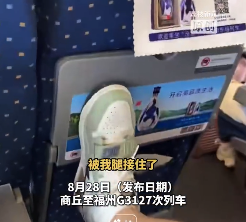 男子接住前座摔落男孩反遭家长冷眼：小孩闹了一路，家长完全不管