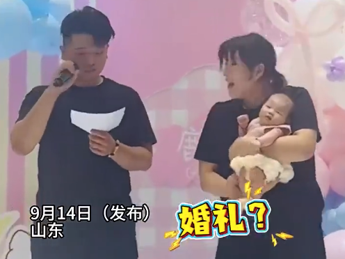 新手爸爸太緊張誤把滿月宴說成婚宴 網(wǎng)友：爹還沒當明白就想當老丈人了!