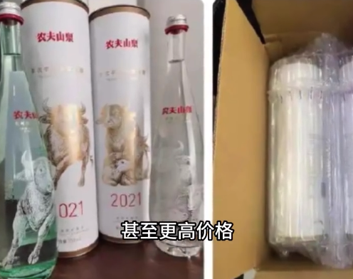 农夫山泉回应生肖水被炒至1680元：只送不卖