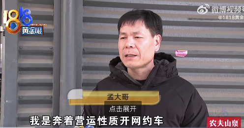 网约车为办营运证上外地上牌 赔偿是否“一次性”？