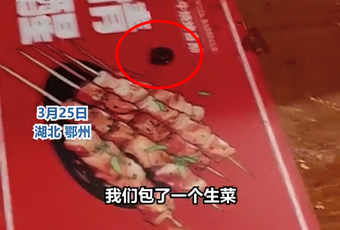 男子吐槽吃烤肉咬到正蠕动虫子 商家回应