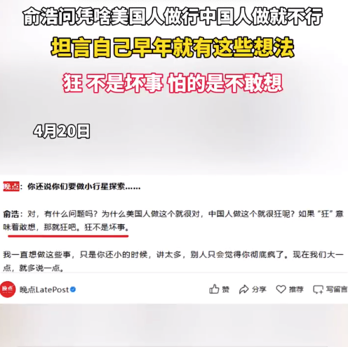 俞浩问凭什么美国人做行中国人就不行 