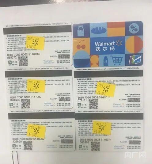 6张沃尔玛千元购物卡在异地被盗刷光