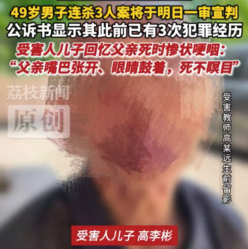 49岁男子连环杀人致3死1重伤 曾多次因精神病减刑