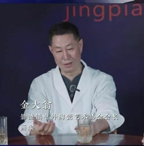 金大翁｜一展搅动瓷城，“景漂”铸艺风骨