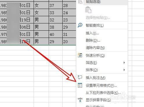 Excel2019怎么隐藏函数公式
