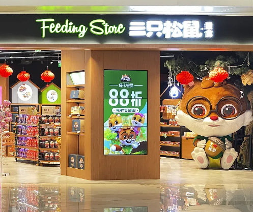 三只松鼠70亿+，桃李46亿.....22家休闲食品企业三季报解读！