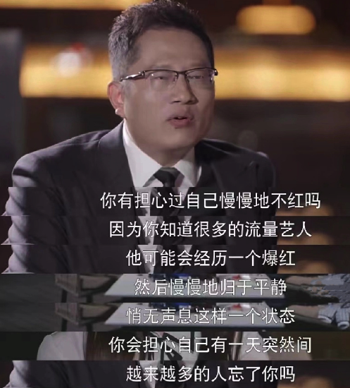 杨超越被问以后不红了怎么办：那我就去演戏