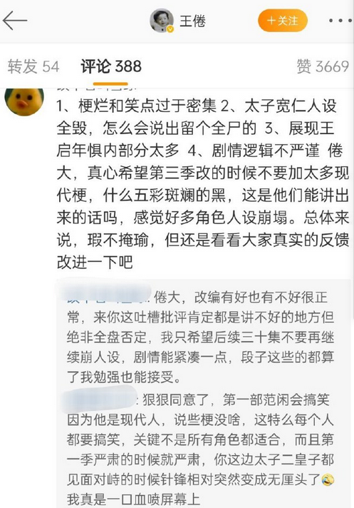 庆余年2的编剧绝对混过职场 密集梗如春晚小品引争议