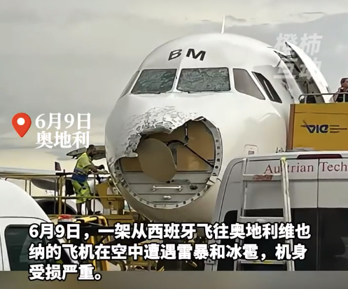 奥航客机遇冰雹袭击后安全降落 目前没有人员伤亡报告