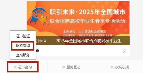 全日制本科十年直接认定副高?人社部回应