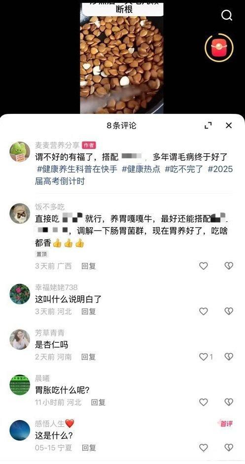偽科學流言暗藏帶貨陷阱 做科普是假,，帶貨才是真