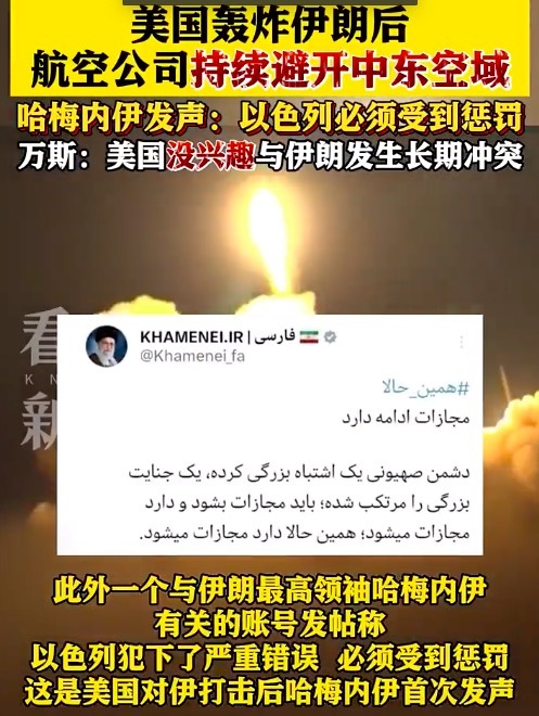 美國轟炸伊朗后 航空公司持續(xù)避開中東空域