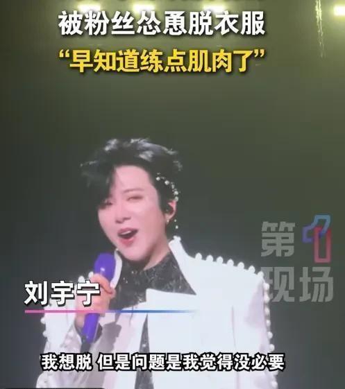 刘宇宁礼貌性脱鞋 粉丝互动笑翻全场