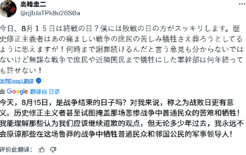 奥特曼扮演者怒斥反战败叙事：强调战败日就是战败日