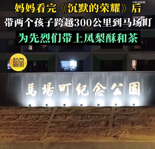 夜色千里千里中仍嗅觉被保护着!姆妈凌晨带俩娃去马场町拜祭先烈