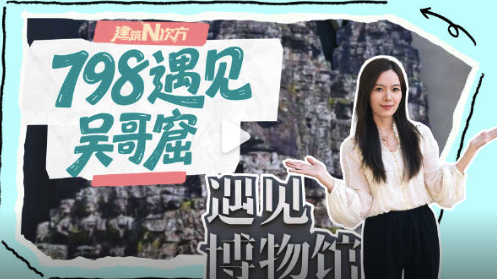 北京最大规模吴哥窟文物展来了！122件柬埔寨国宝级文物首次空降北京