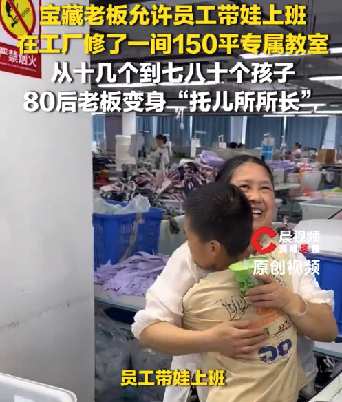 一到暑假老板就变成了老班 80后老板给员工的孩子修了间教室