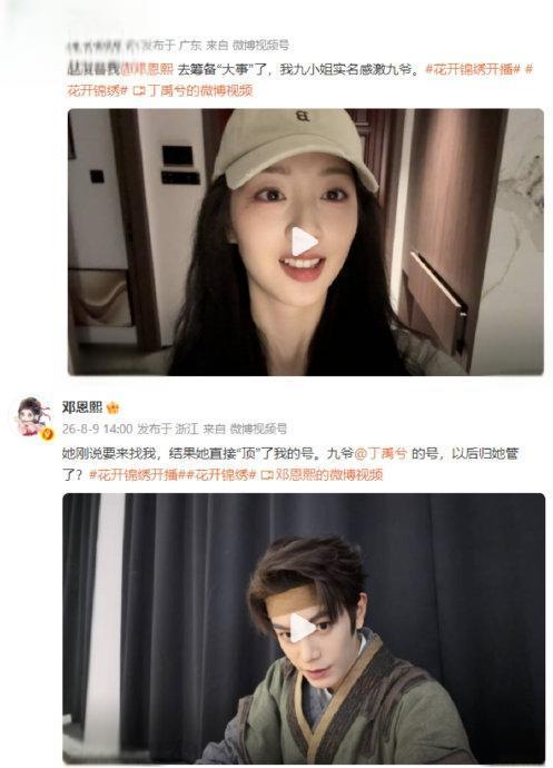 丁禹兮护邓恩熙颠球失败名样式 笑场率接近百分之百