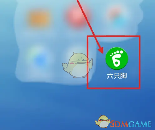 《六只脚》注销账号方法