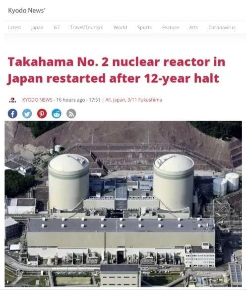 日本重启“高龄”核电站：时隔约12年再次重启，已运转47年