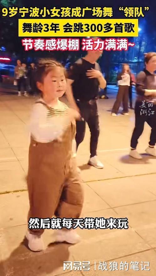 9岁女孩跳广场舞3年成领队 舞动奇迹天赋异禀
