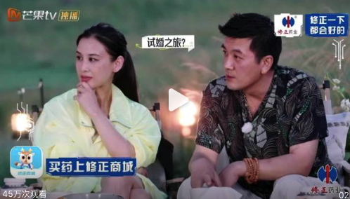 杨子黄圣依结婚17年再试婚 黄圣依说杨子开她玩笑是真实状态