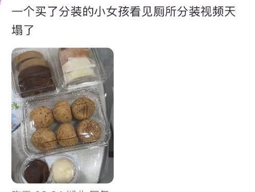 律师评山姆代购疑似在厕所分装蛋糕 食品安全隐患引担忧