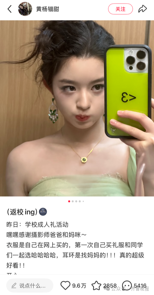 戴230萬耳環(huán)女星被曝曾曬億元豪宅 高價耳環(huán)引發(fā)熱議