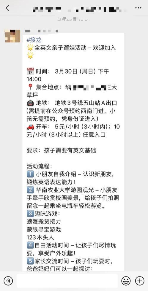 全英文遛娃是雞娃焦慮嗎 育兒新風尚引發(fā)熱議