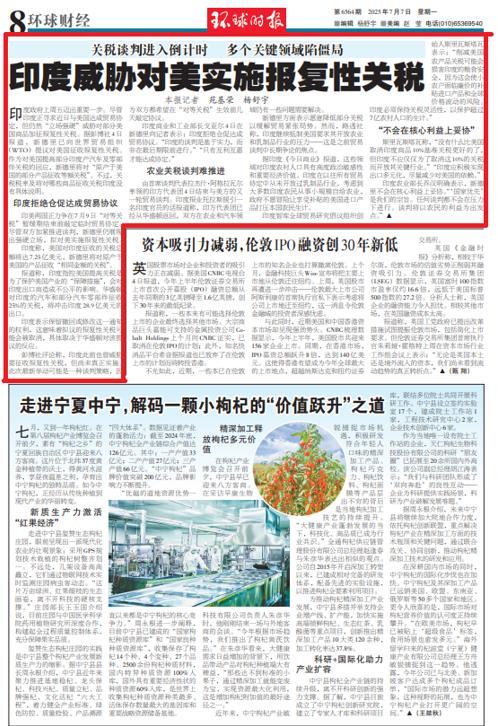 印度開(kāi)始反制,，外媒：印度計(jì)劃對(duì)美國(guó)征收?qǐng)?bào)復(fù)性關(guān)稅 展現(xiàn)強(qiáng)硬立場(chǎng)