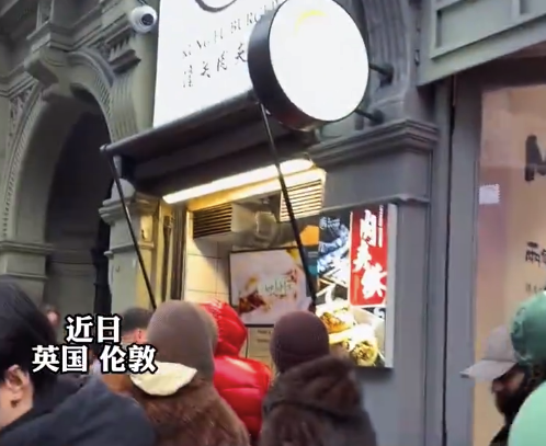 肉夹馍伦敦爆火：7英镑一个供不应求