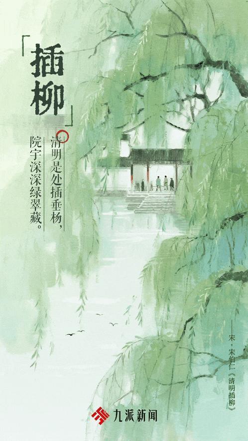 梨花风起正清明 游子寻春半出城 踏青追春意