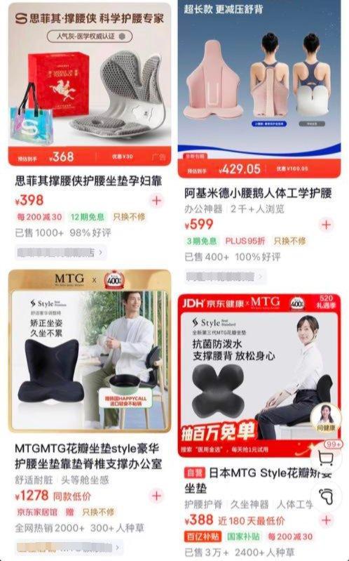 上千元护腰坐垫真的有用吗