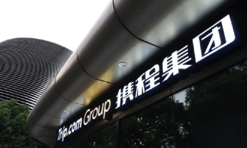 携程全员信曝光 携程被罚后发布内部全员信