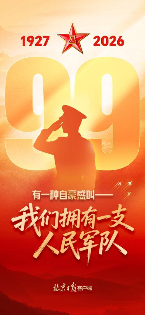 有一种自豪感叫我们拥有人民军队 为人民扛枪打仗
