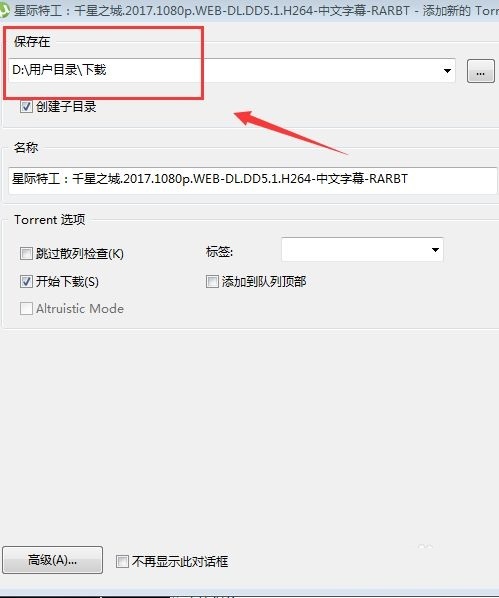 uTorrent怎么使用